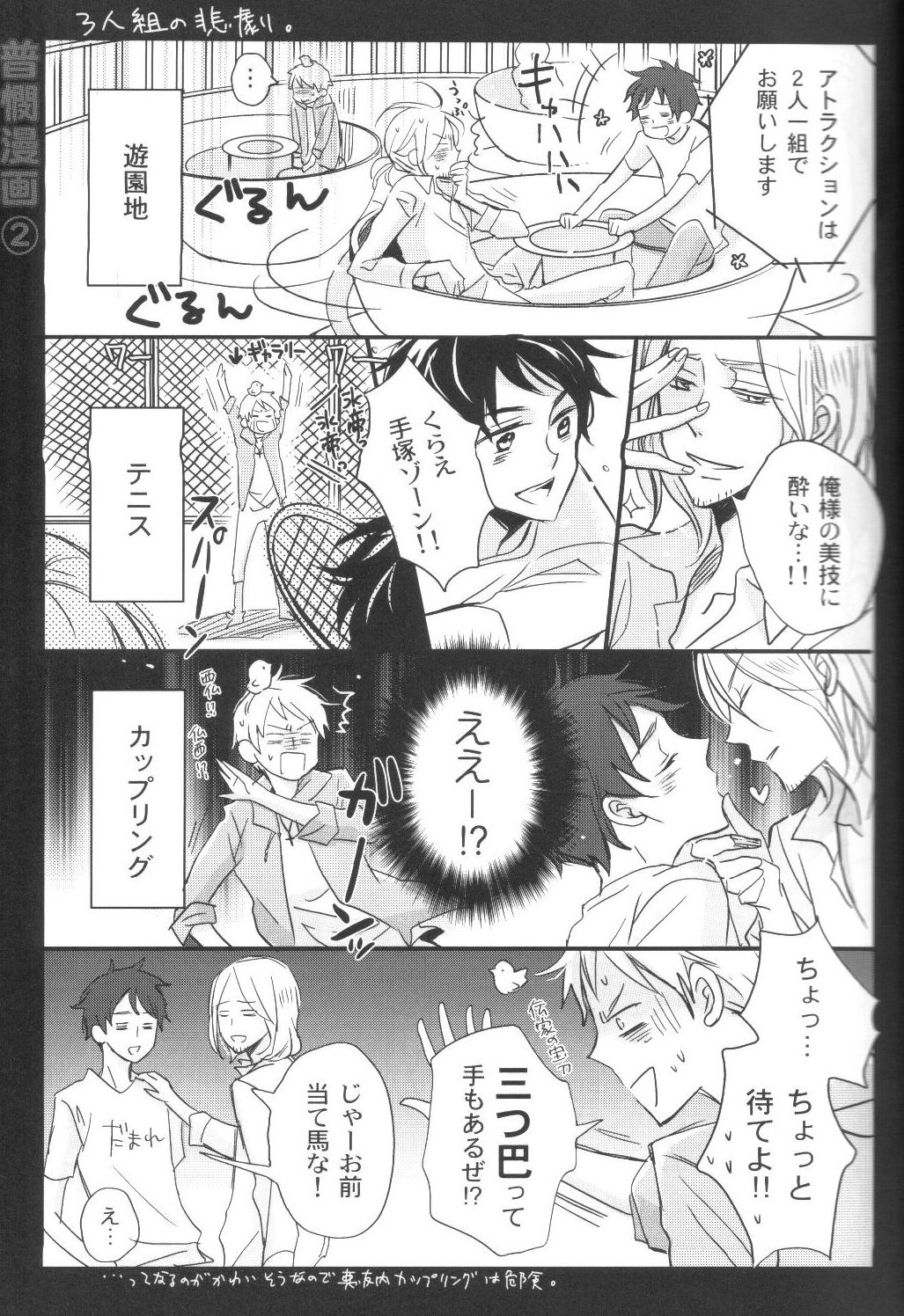 and boyfriend page 9 full