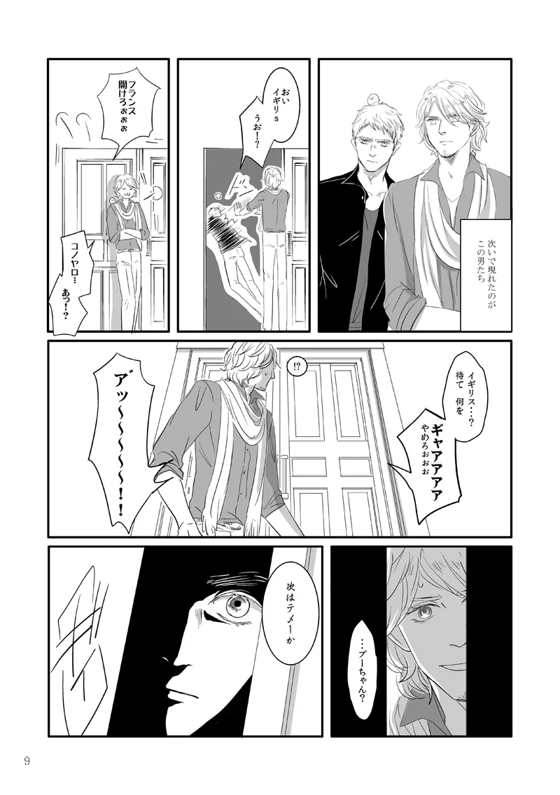 Jinmensou page 4 full