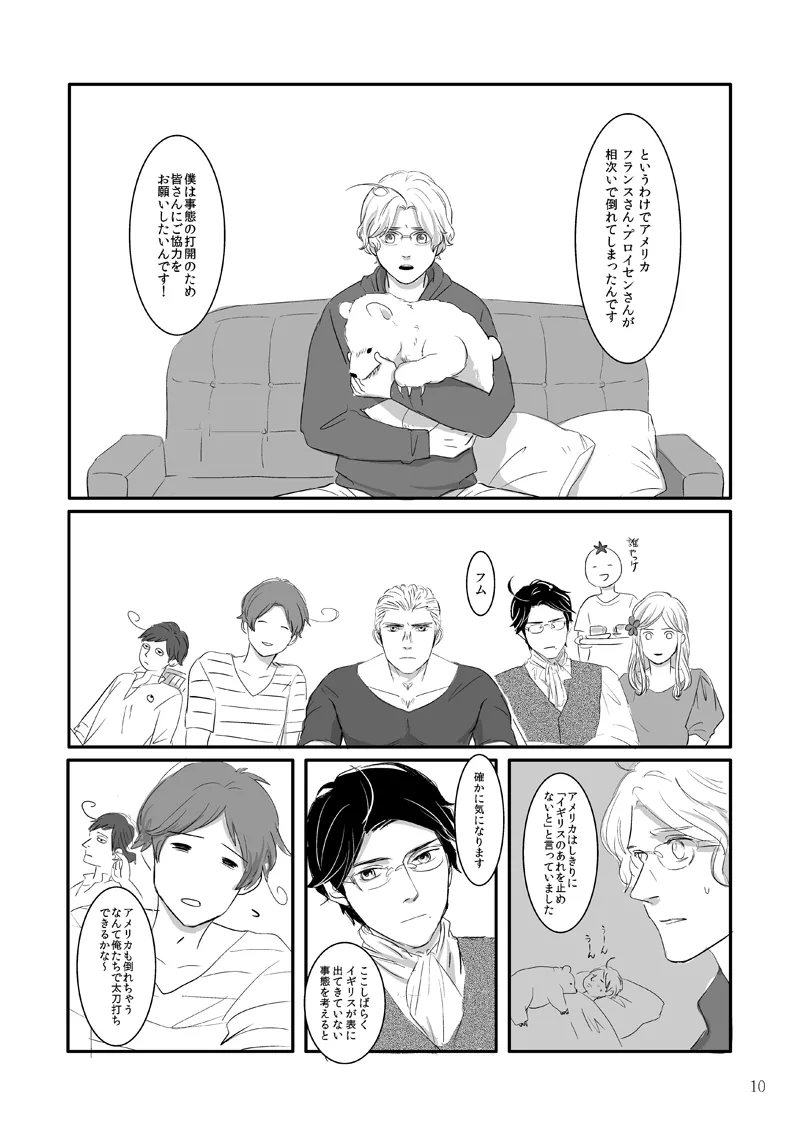Jinmensou page 5 full