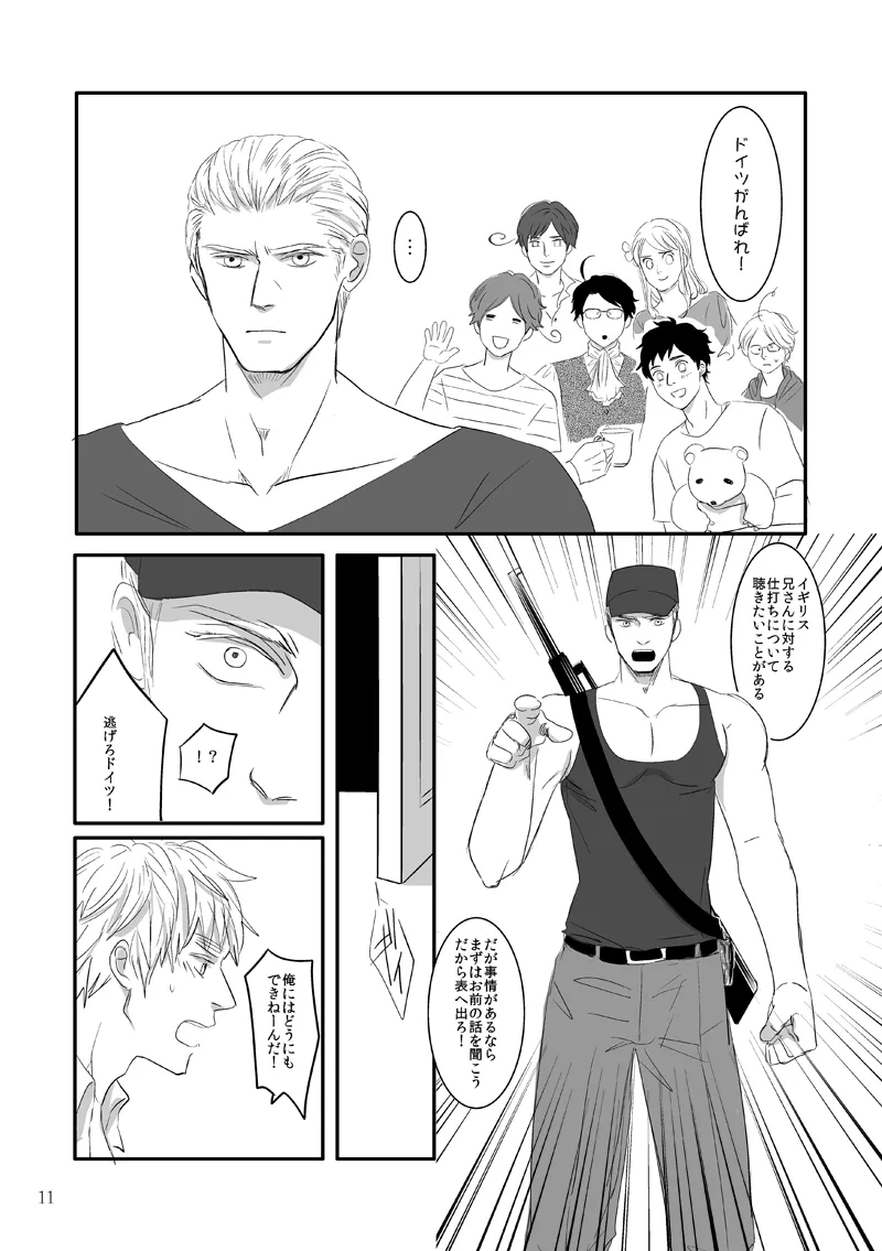 Jinmensou page 6 full