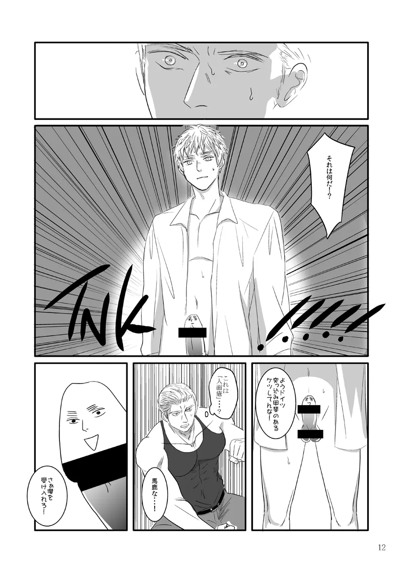 Jinmensou page 7 full