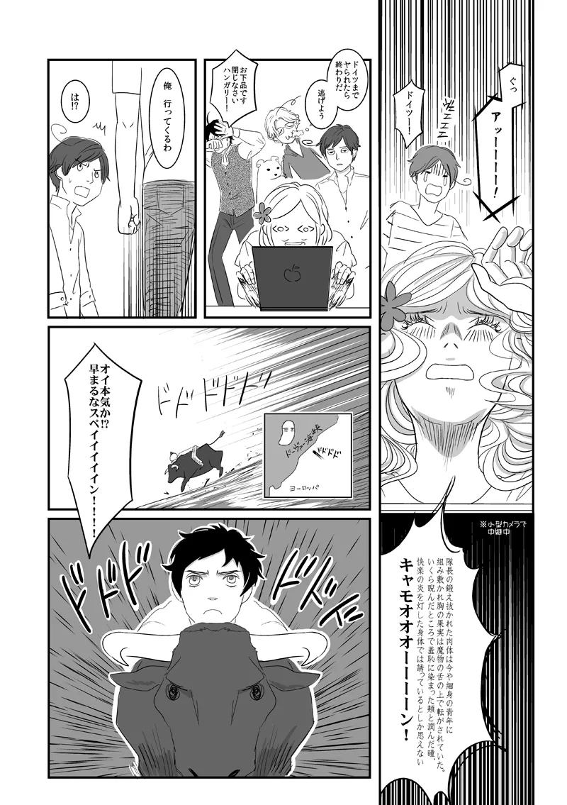 Jinmensou page 8 full