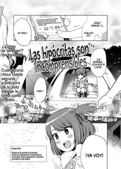 Las hipócritas son incomprensibles