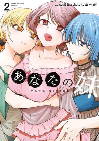 YOUR SISTER - CHAPTER 1-15 cover
