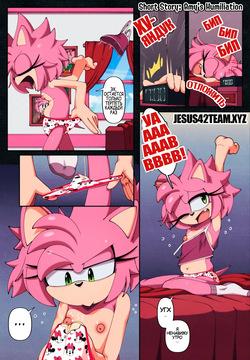 Amy's Humiliation