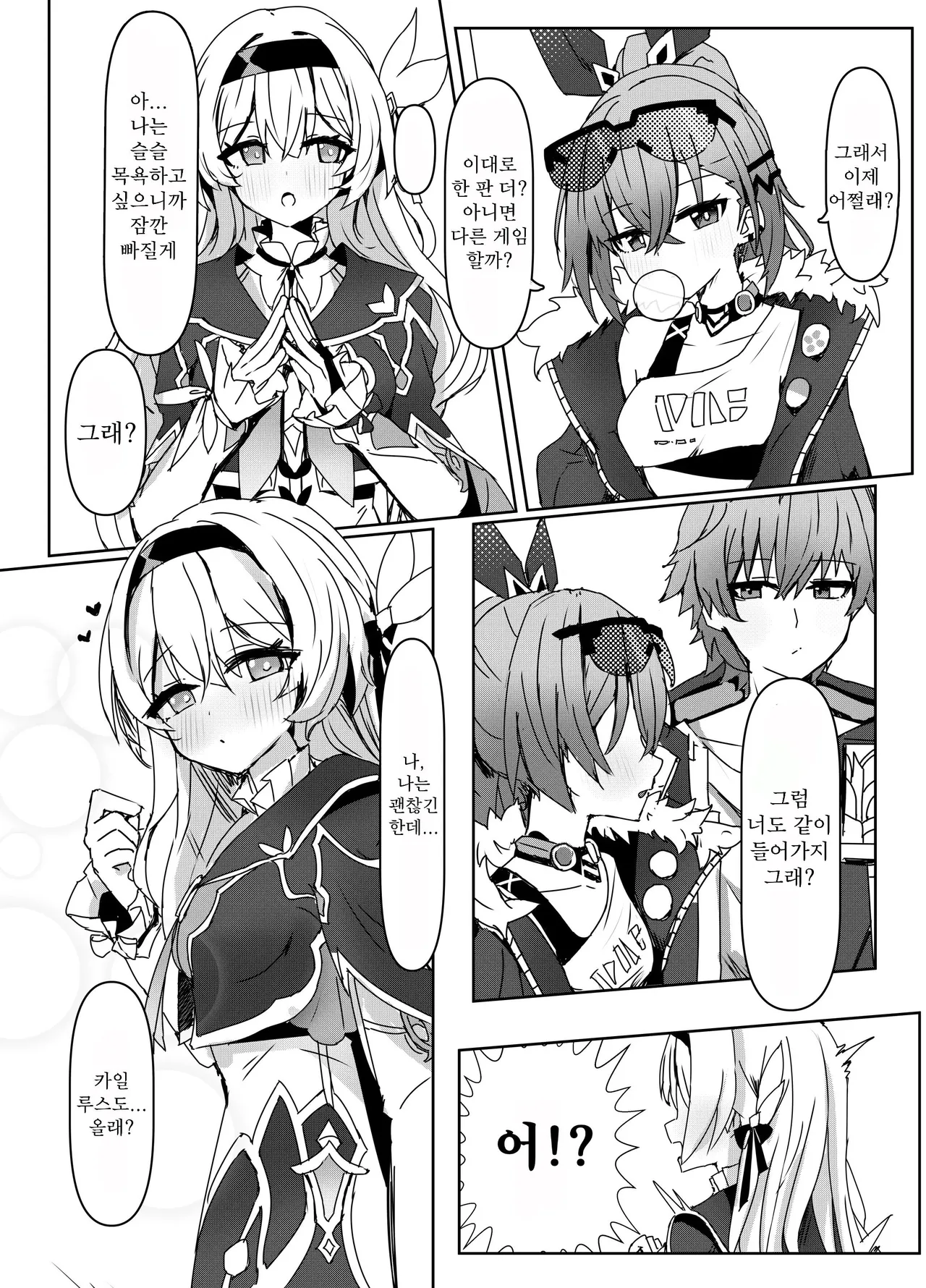 Kogareru Omoi no Kouryakuhou | 불타는 마음의 공략법 page 4 full