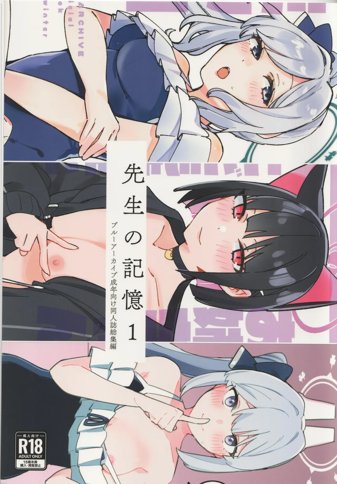 Sensei no kioku 1 page 1 full