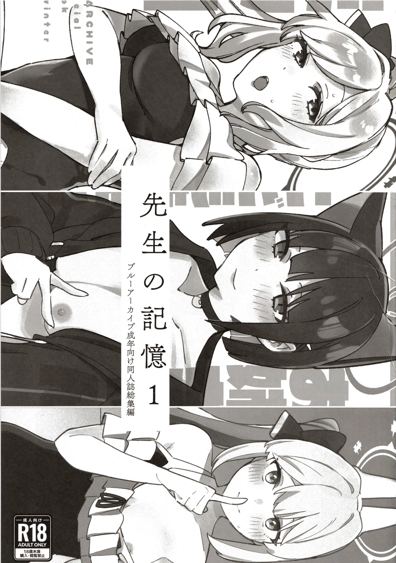 Sensei no kioku 1 page 2 full
