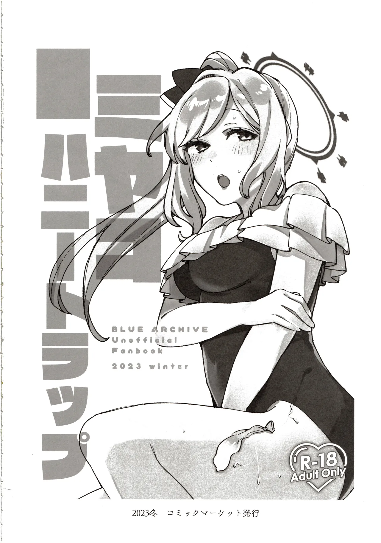 Sensei no kioku 1 page 3 full