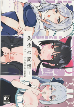 Sensei no kioku 1