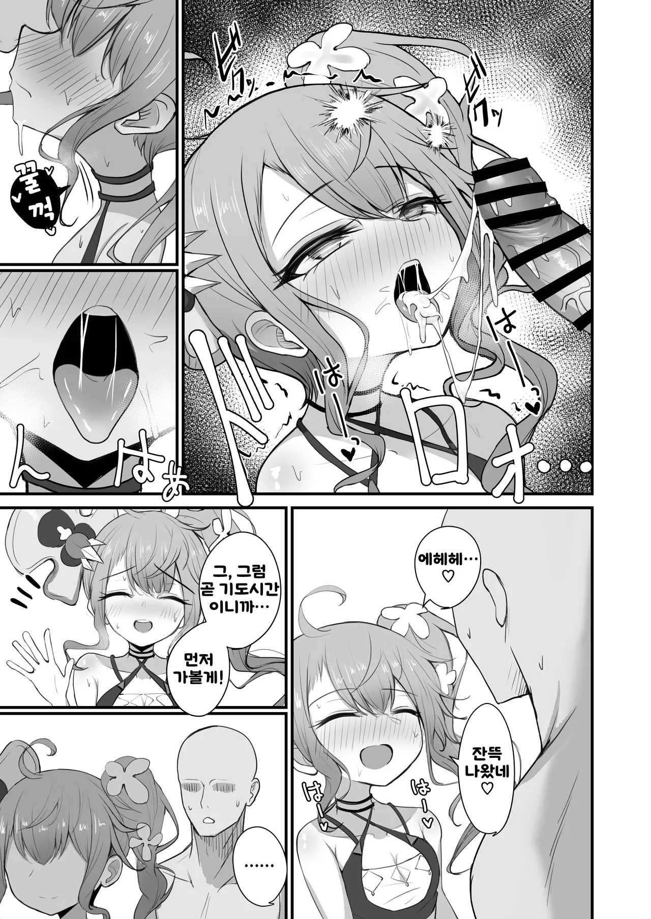 Motto Hito ni Yasashiku Shiyou! | 좀 더 남에게 상냥하게 대하자! page 10 full