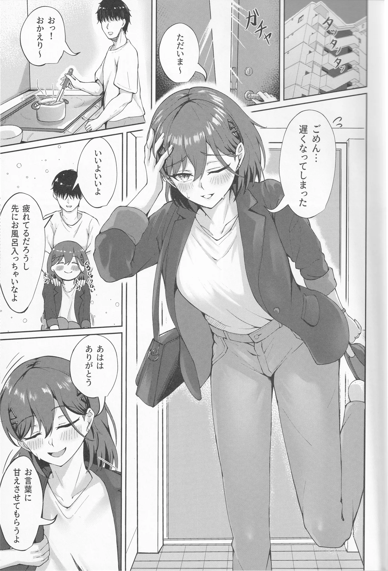 Ixia-Un  - My Life, My Stage page 3 full