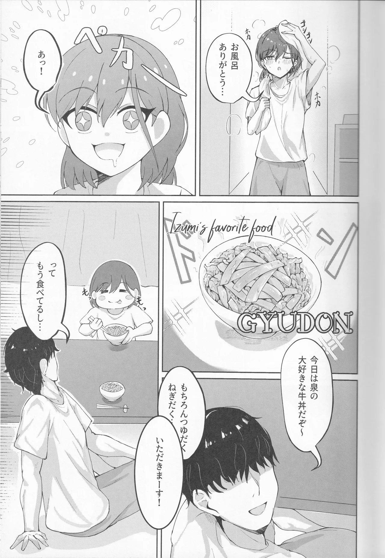 Ixia-Un  - My Life, My Stage page 5 full