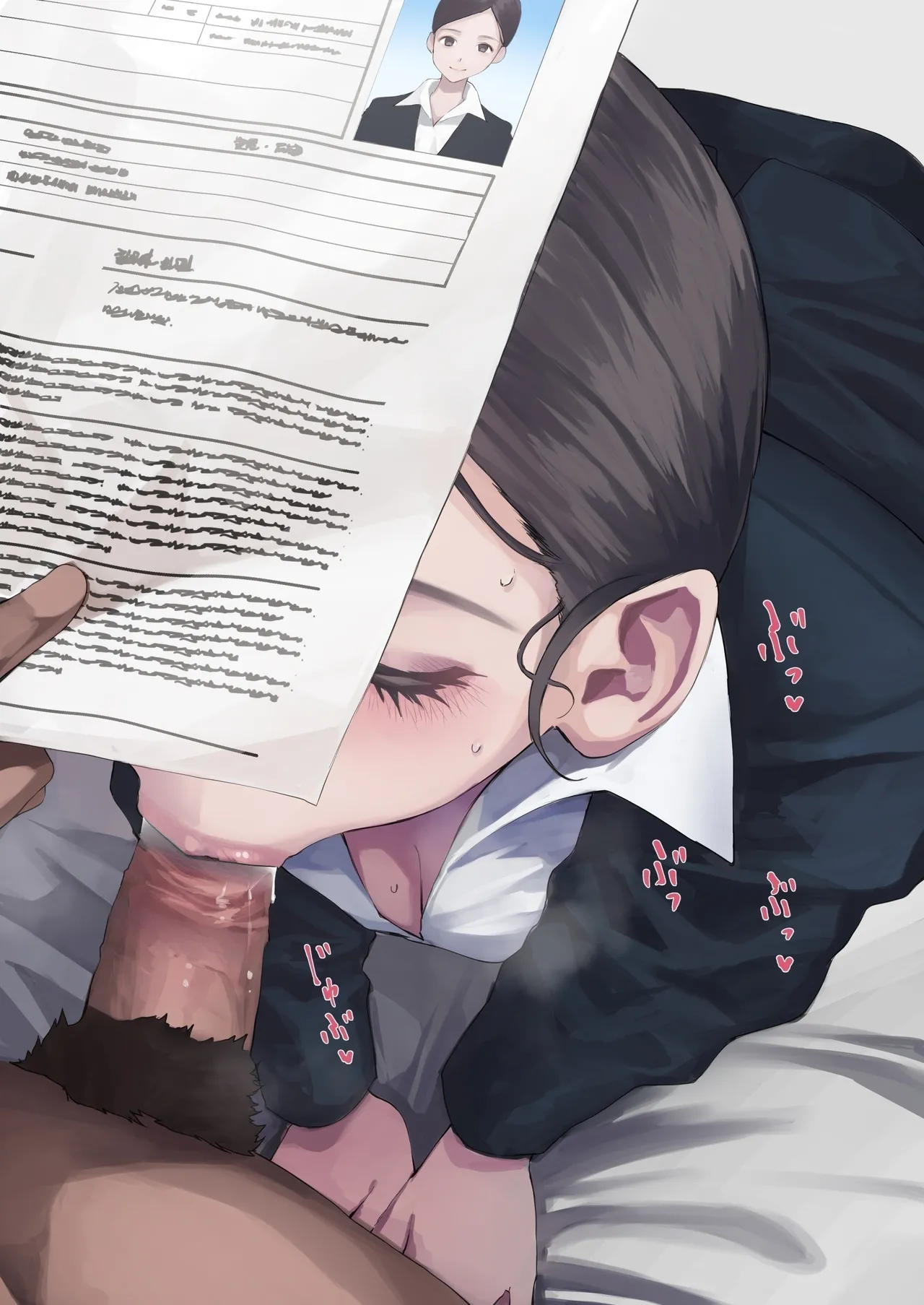 就活の禁じ手 page 6 full