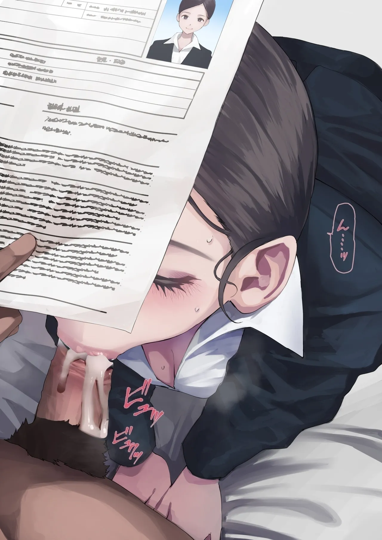 就活の禁じ手 page 7 full