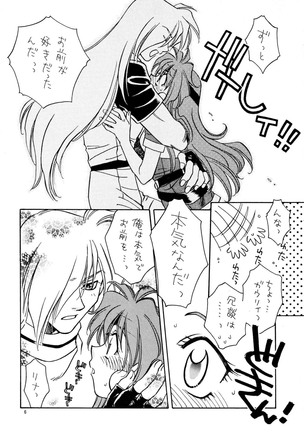 W-Mix page 5 full