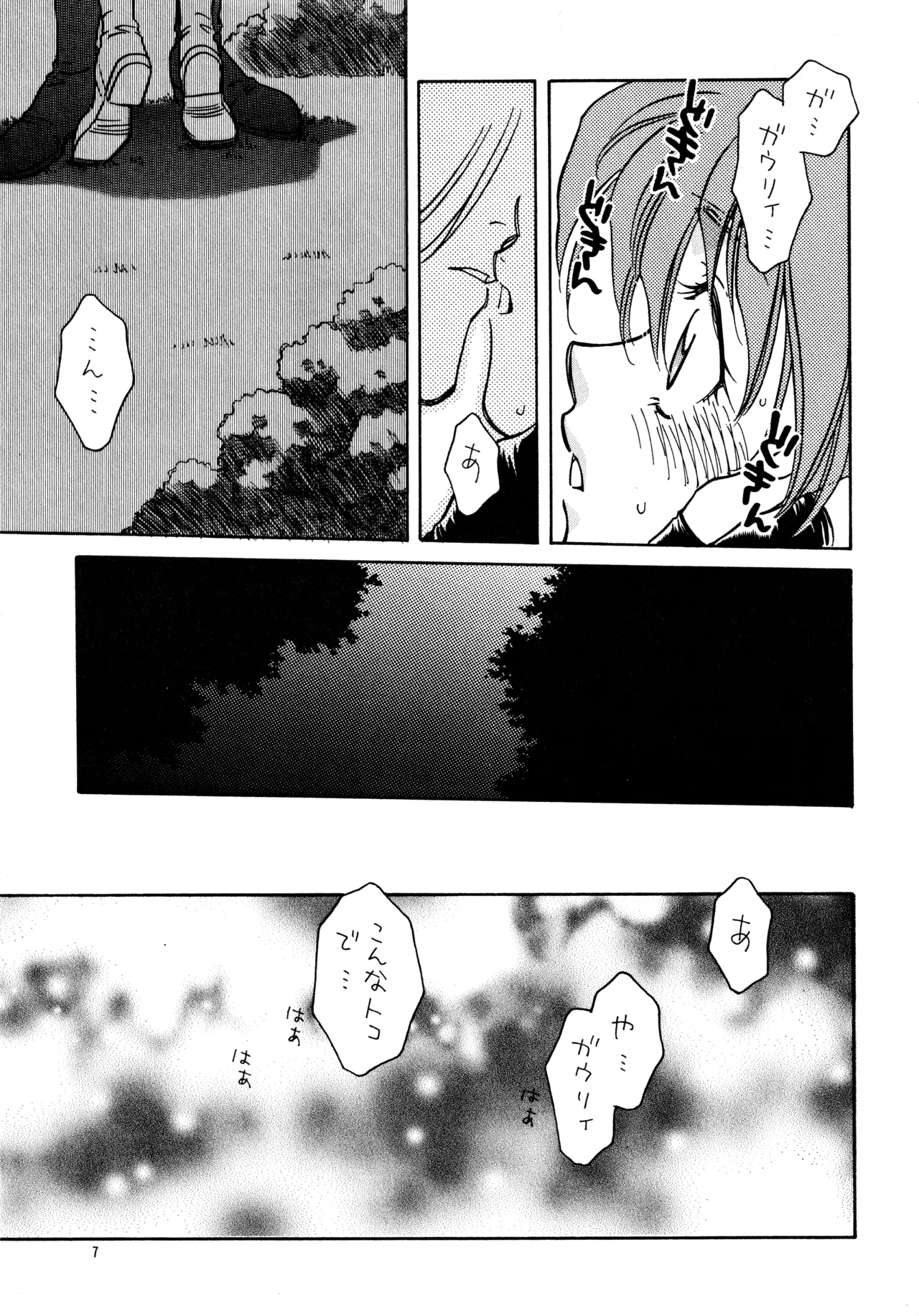 W-Mix page 6 full