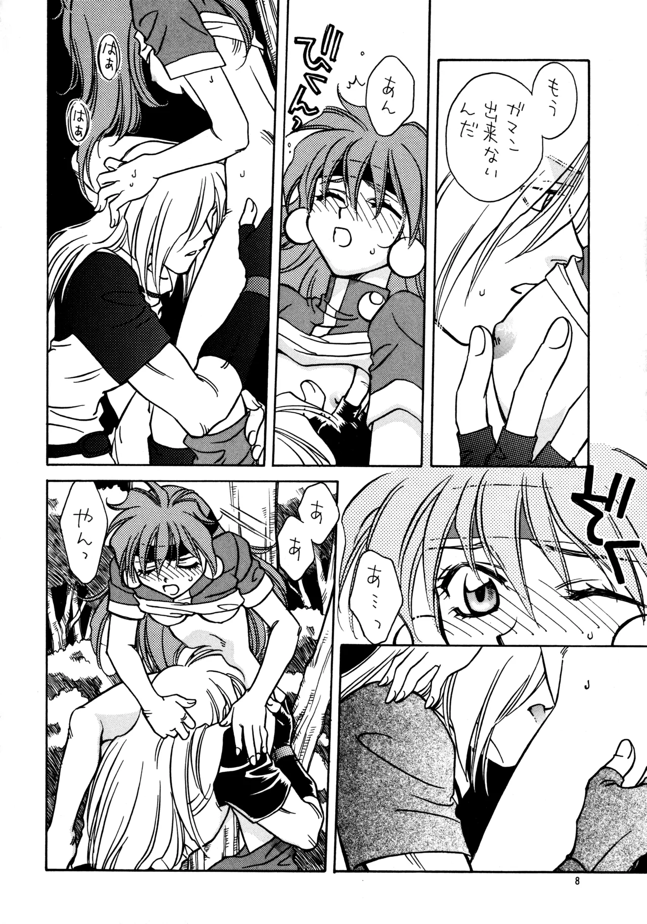 W-Mix page 7 full