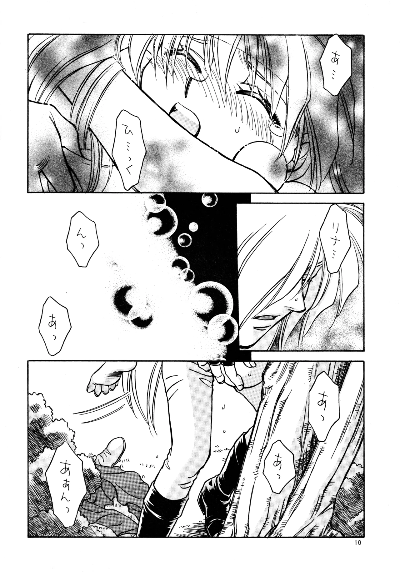 W-Mix page 9 full
