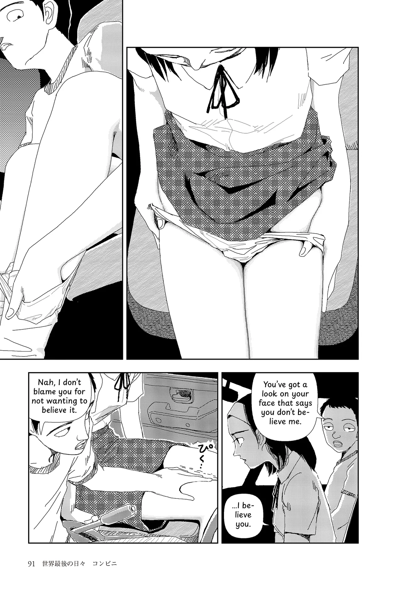 Sekai saigo no hibi - Konbini | Last Days of the World: Convenience Store page 7 full