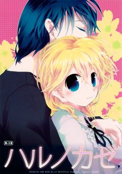 Haru no Kaze