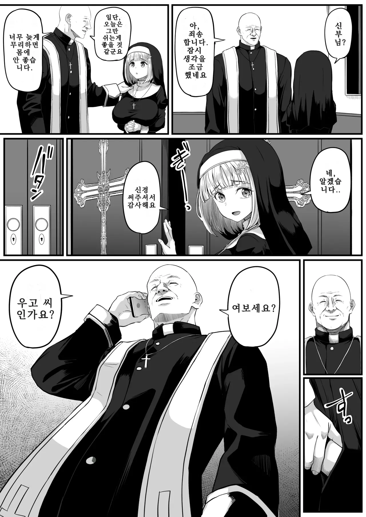 Shiriana Benjo Kaisan | 뒷구멍 변녀의 파멸 3 page 10 full