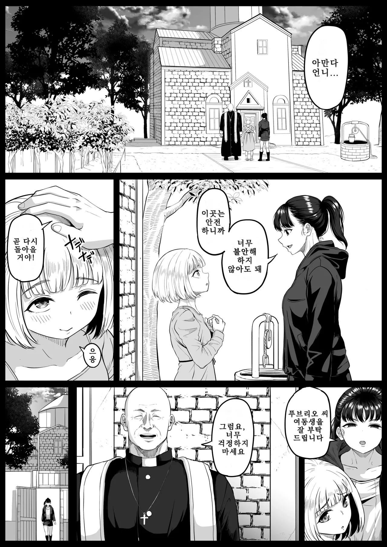 Shiriana Benjo Kaisan | 뒷구멍 변녀의 파멸 3 page 4 full