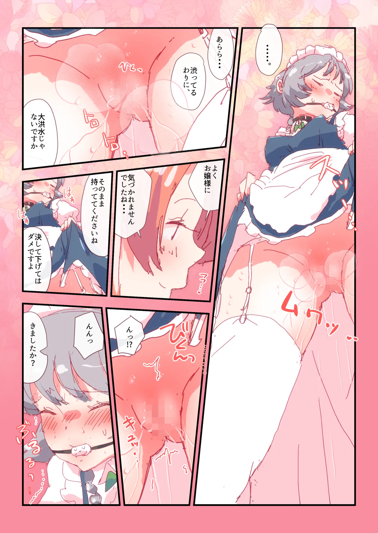 めーさくいちょいちょ #咲夜 #美鈴 page 2 full