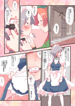 めーさくいちょいちょ #咲夜 #美鈴