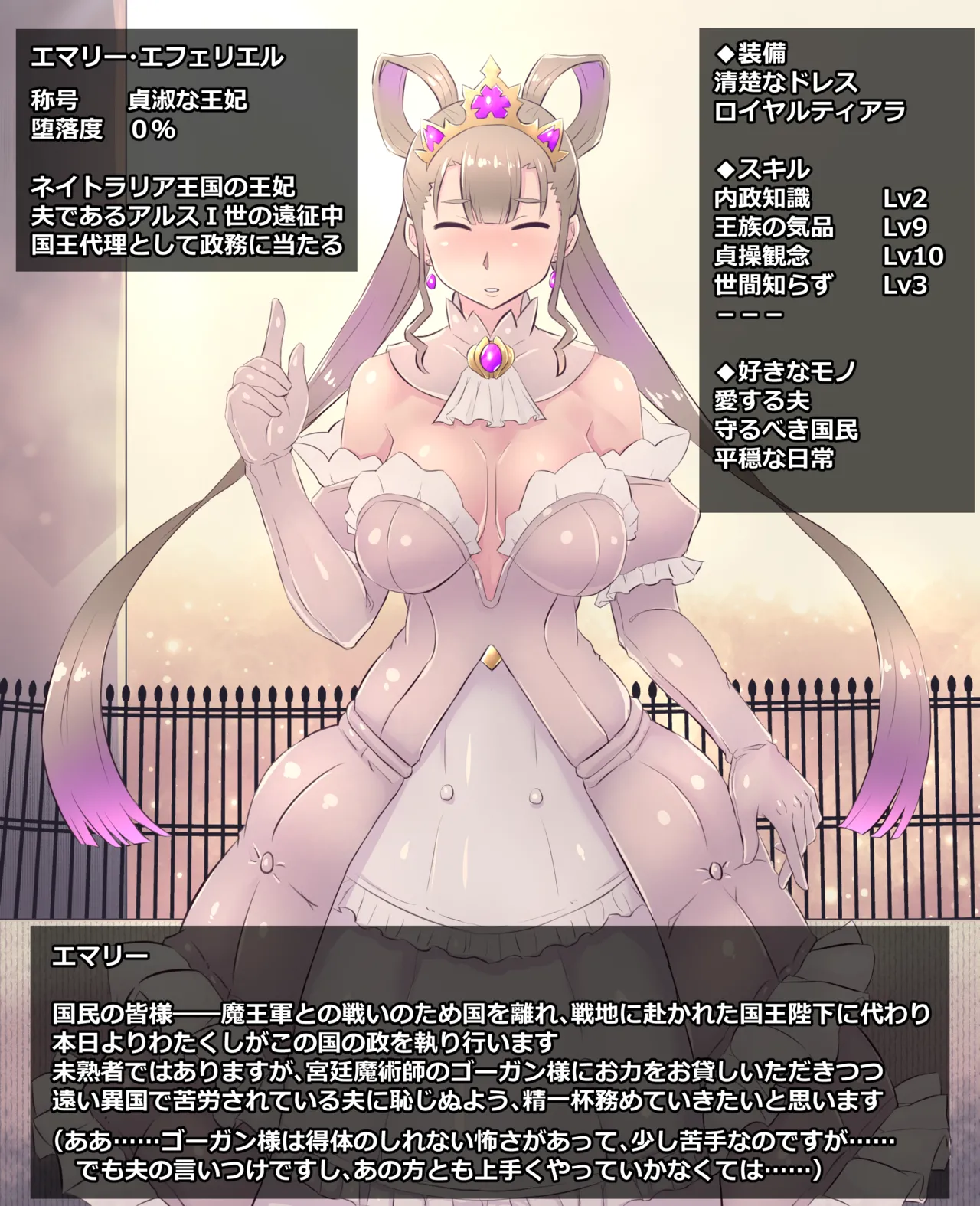 Mahouya  Queen Emmaly page 1 full
