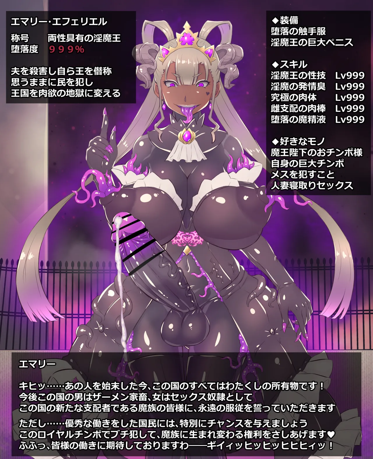 Mahouya  Queen Emmaly page 10 full