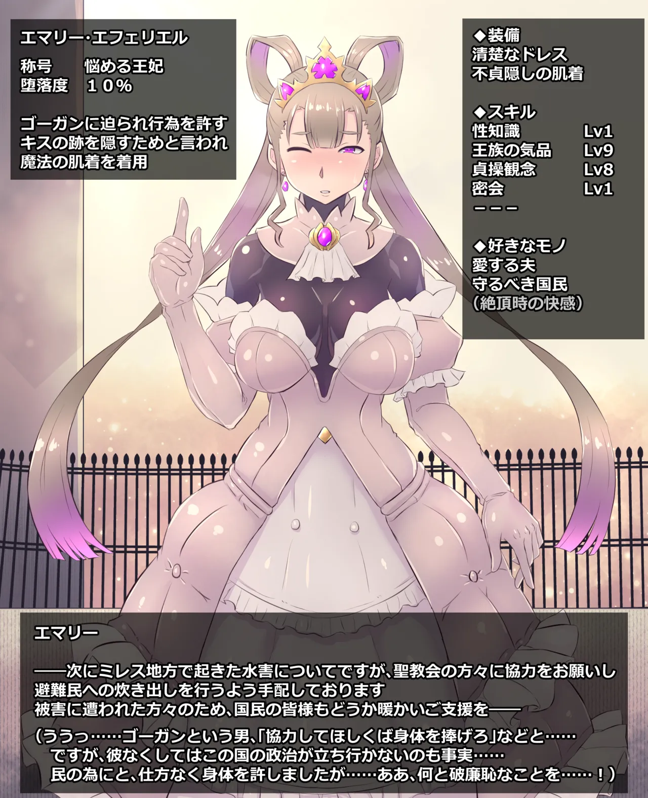 Mahouya  Queen Emmaly page 2 full