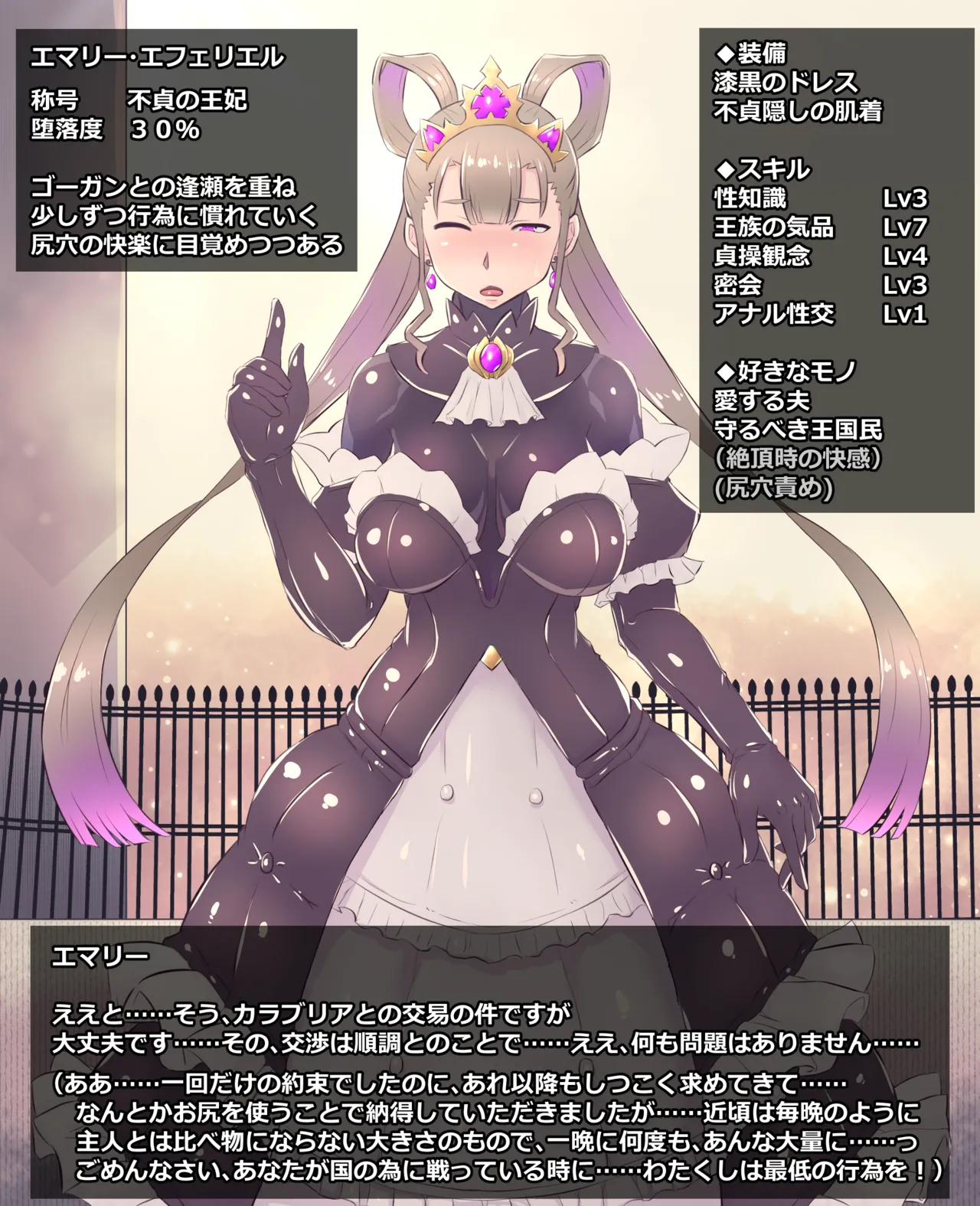 Mahouya  Queen Emmaly page 3 full