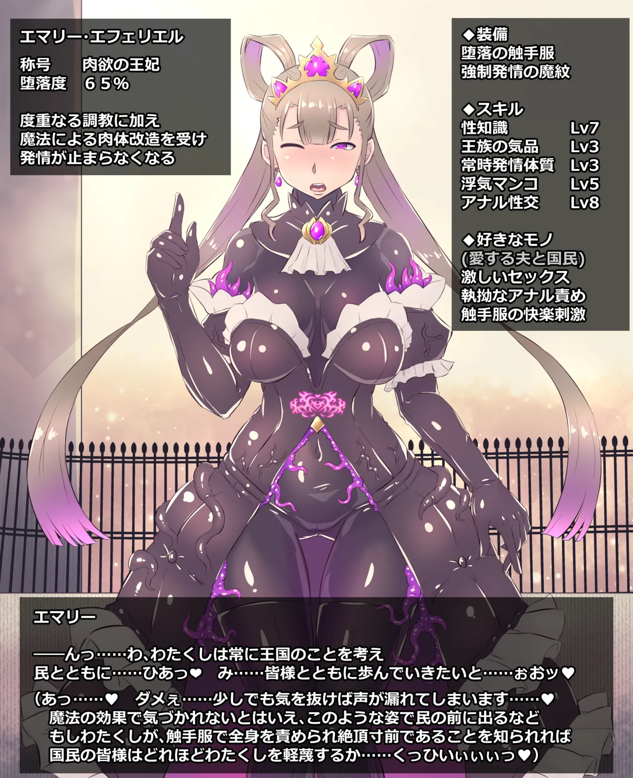 Mahouya  Queen Emmaly page 4 full