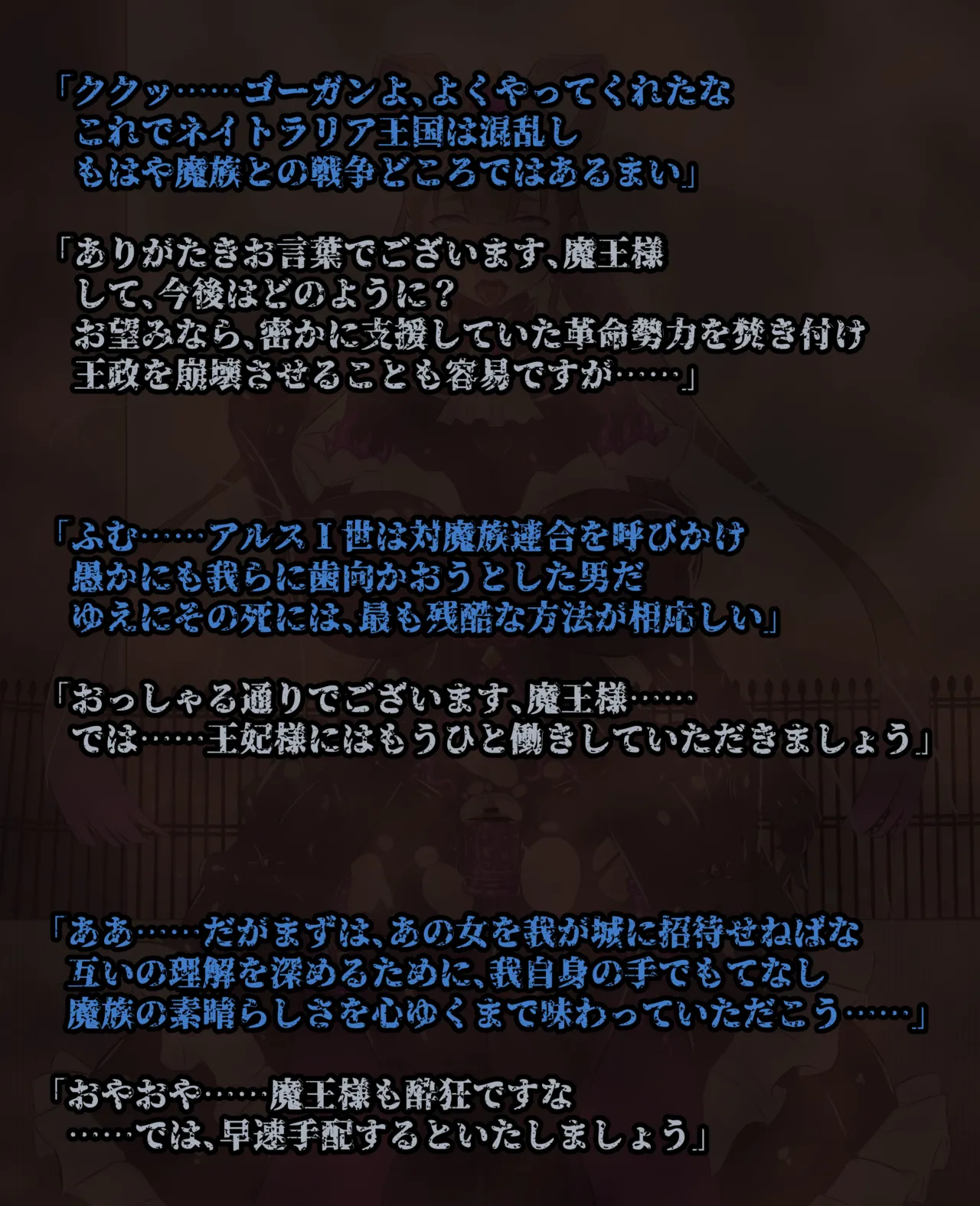 Mahouya  Queen Emmaly page 7 full
