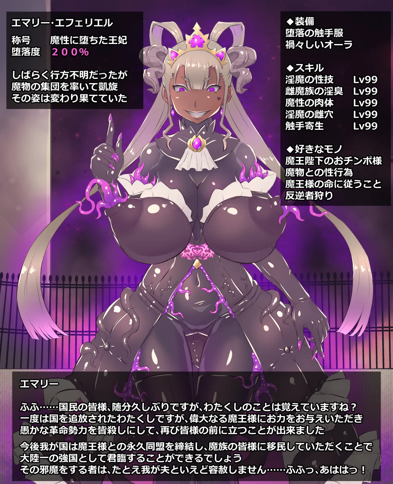 Mahouya  Queen Emmaly page 9 full