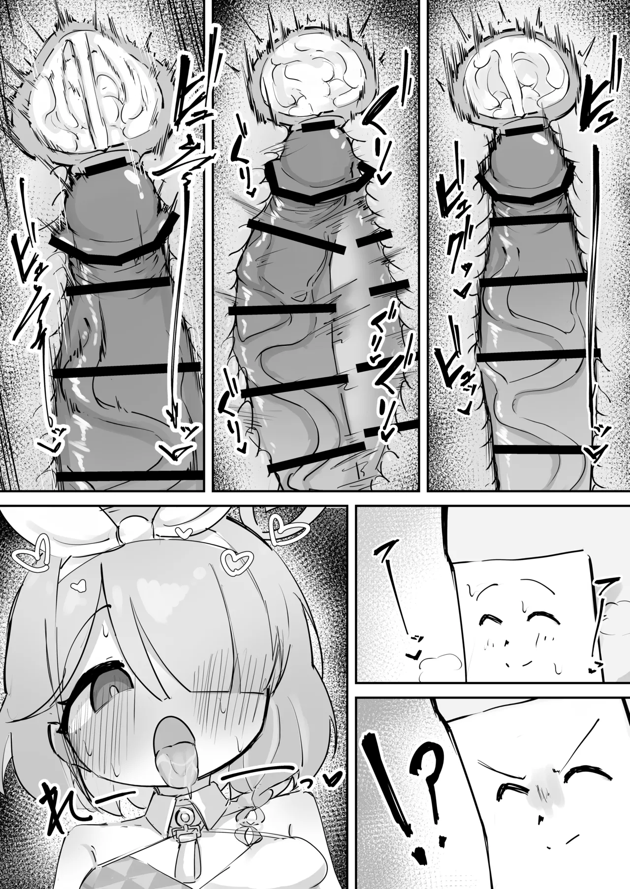 Arona ni Tanetsuke page 3 full