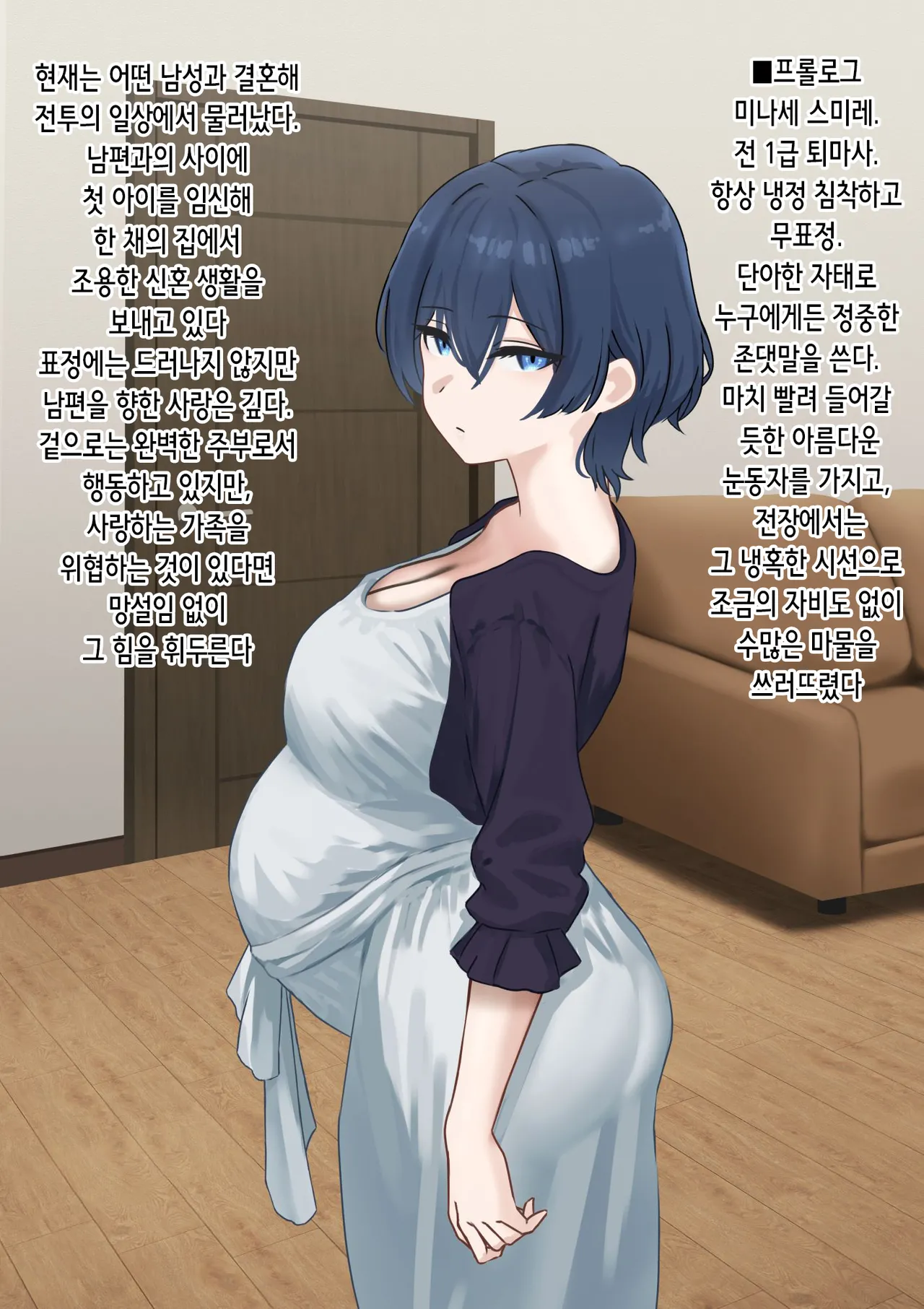 人妻は巨大バエたちの苗床となる | 유부녀는 거대 파리의 묘상이 된다 page 3 full