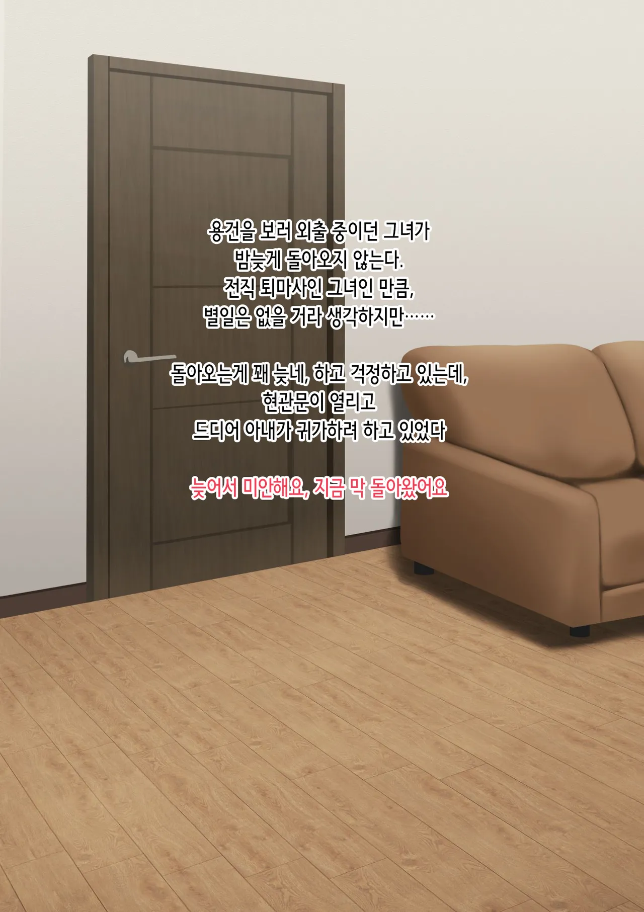 人妻は巨大バエたちの苗床となる | 유부녀는 거대 파리의 묘상이 된다 page 4 full