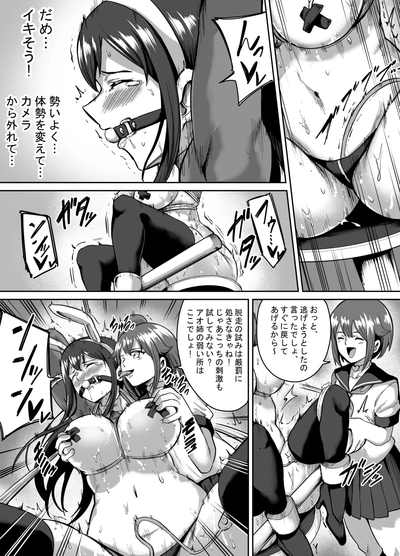 アオイのコスプレ写真集 page 9 full