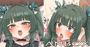 青衣っ……！ cover