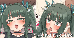 青衣っ……！