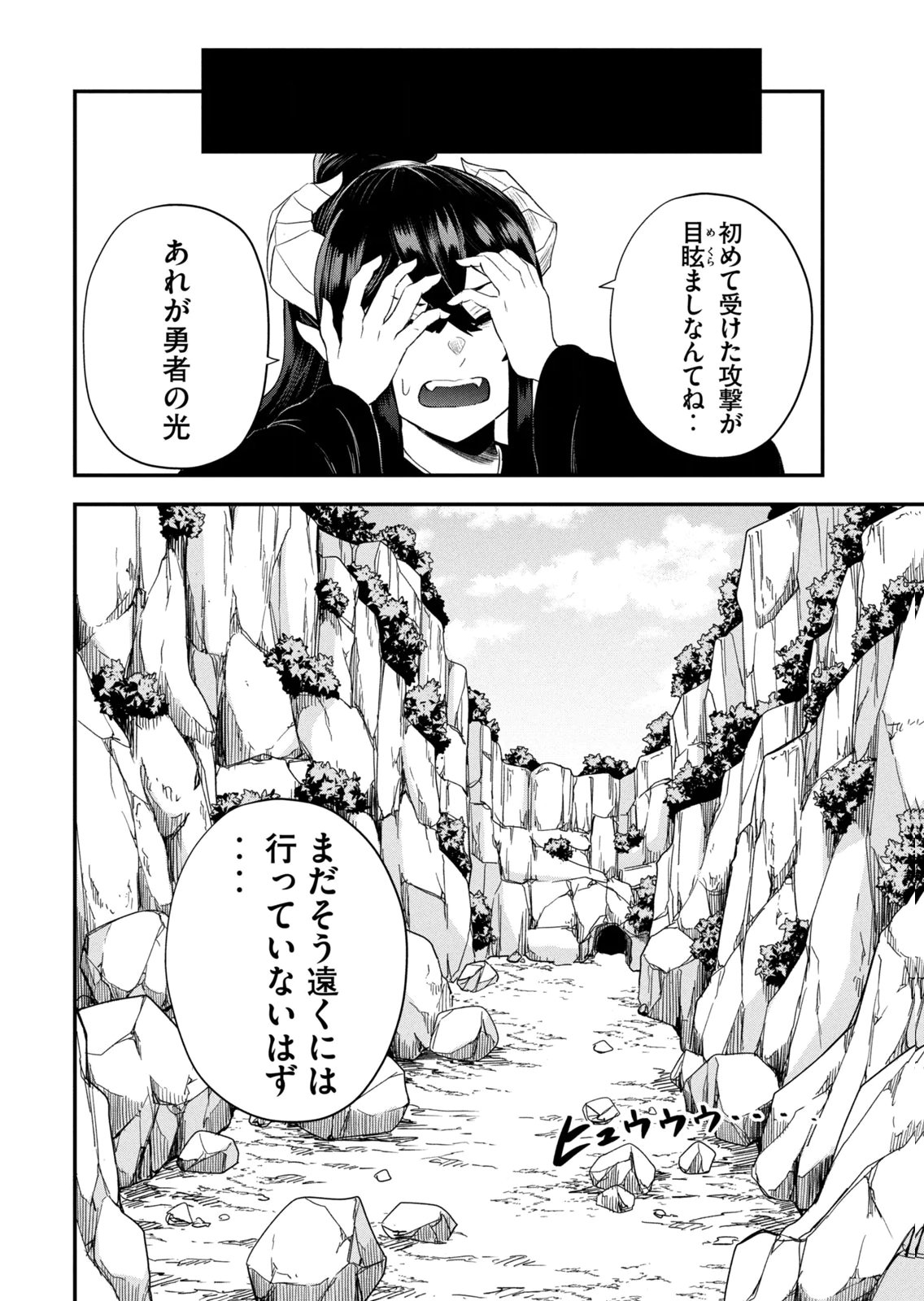 聖巡エクスタシー 第02巻 page 10 full