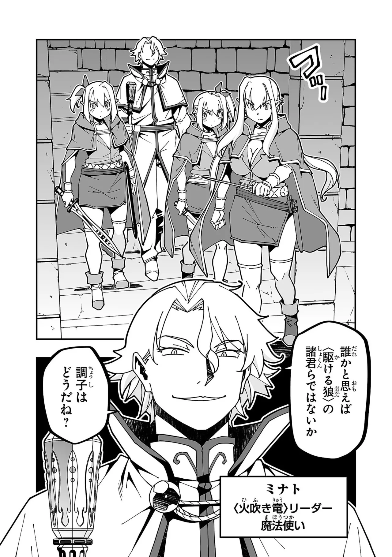 Netori Mahoutsukai no Bouken Volume 8 page 10 full