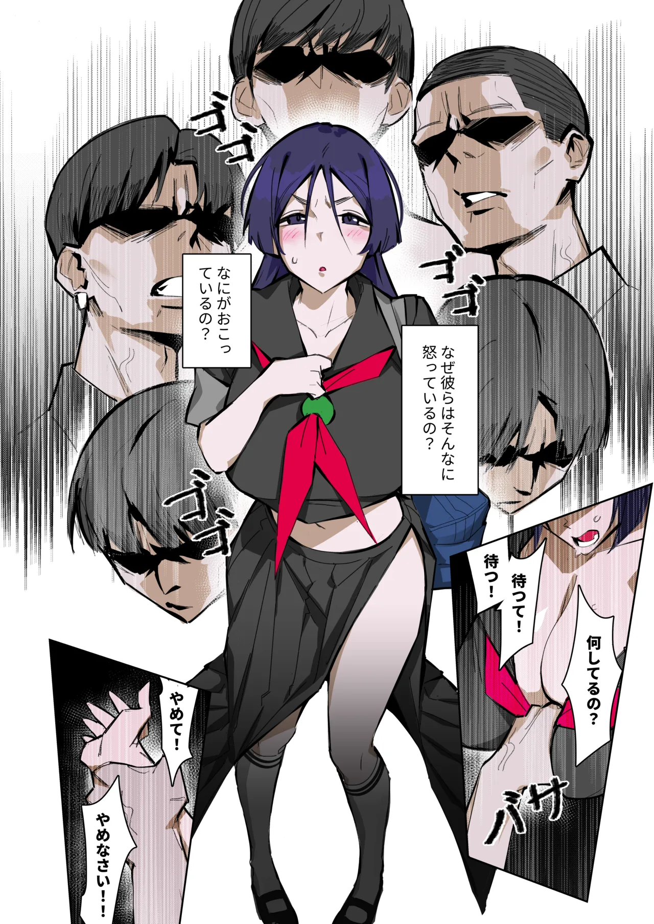 Shinjun INFILTRATION page 3 full