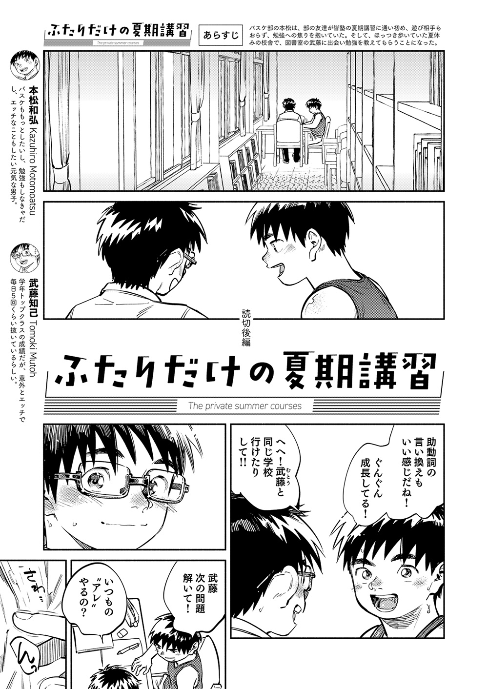 Gekkan Shounen Zoom 2026-07 page 5 full