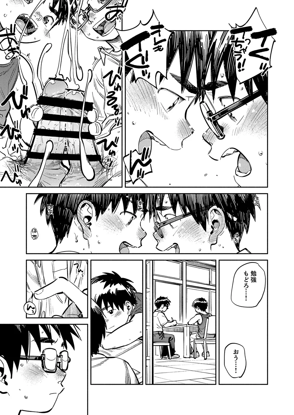 Gekkan Shounen Zoom 2026-07 page 9 full