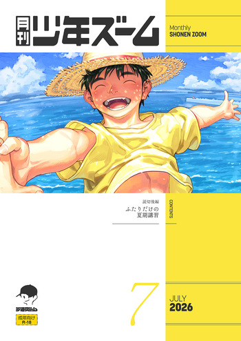 Gekkan Shounen Zoom 2026-07 cover