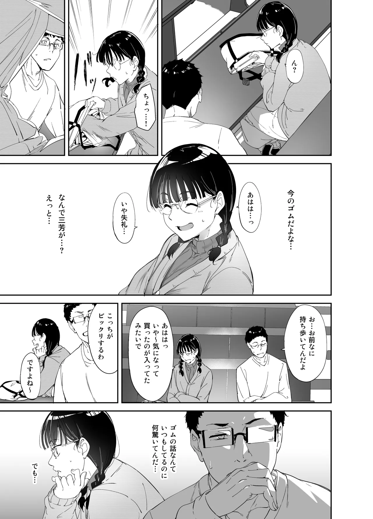 Otaku Tomodachi to no Sex wa Saikou ni Kimochi Ii Soushuuhen I page 10 full