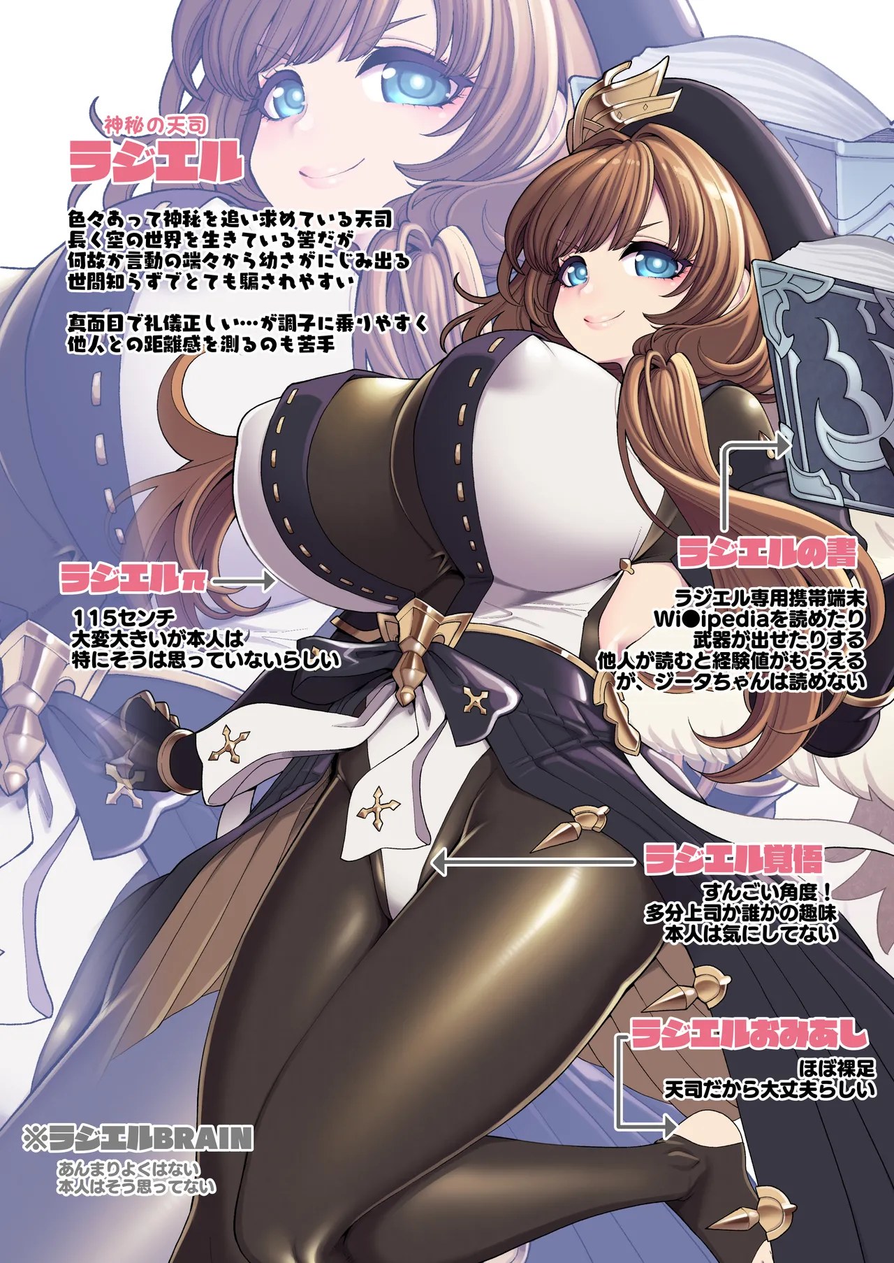 デカチチ神秘ファンタジー page 4 full